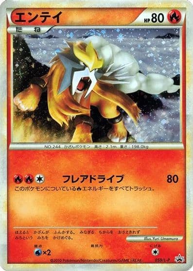 Entei L-P: Legends Promos Pokemon card