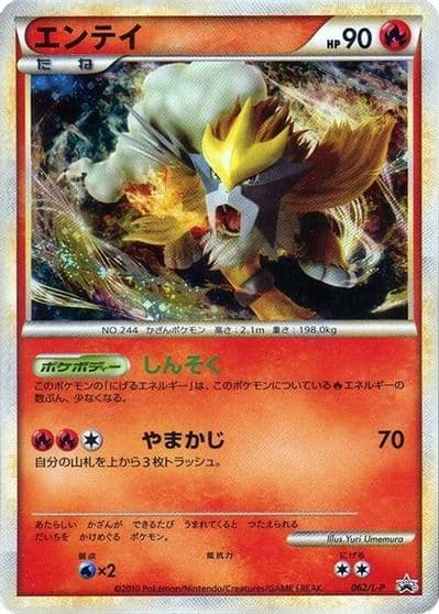 Entei L-P: Legends Promos Pokemon card