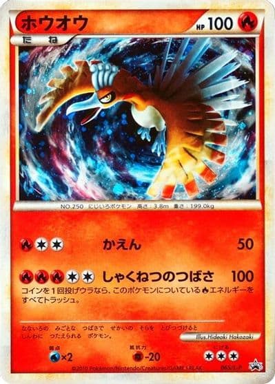 Ho-Oh L-P: Legends Promos Pokemon card