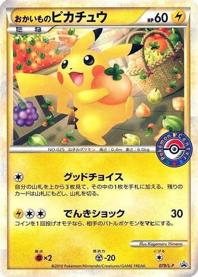 Shopping Pikachu L-P: Legends Promos Pokemon card