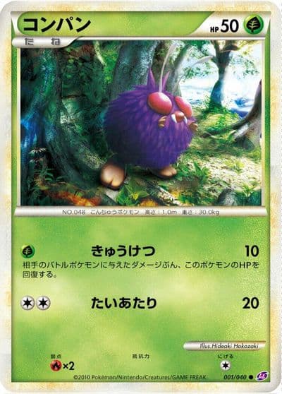 Venonat LL: Lost Link Pokemon card