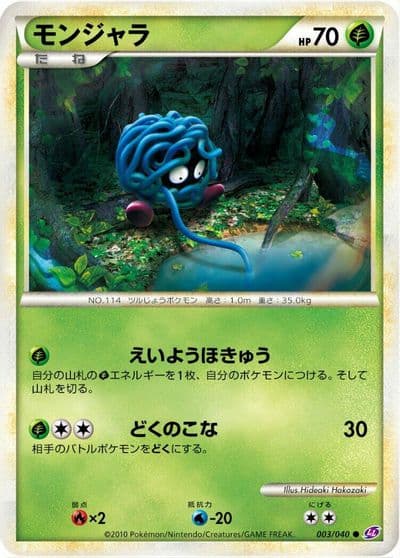 Tangela LL: Lost Link Pokemon card
