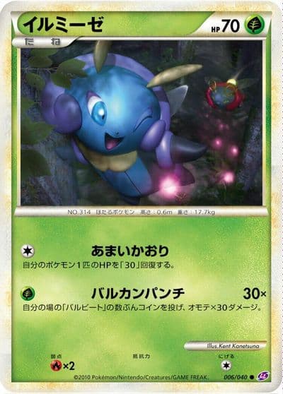 Illumise LL: Lost Link Pokemon card