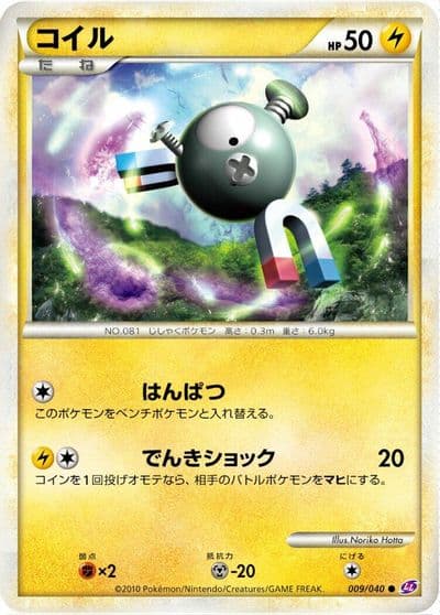 Magnemite LL: Lost Link Pokemon card