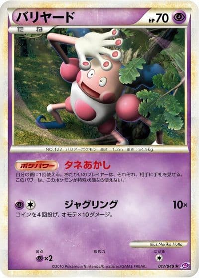 Mr. Mime LL: Lost Link Pokemon card