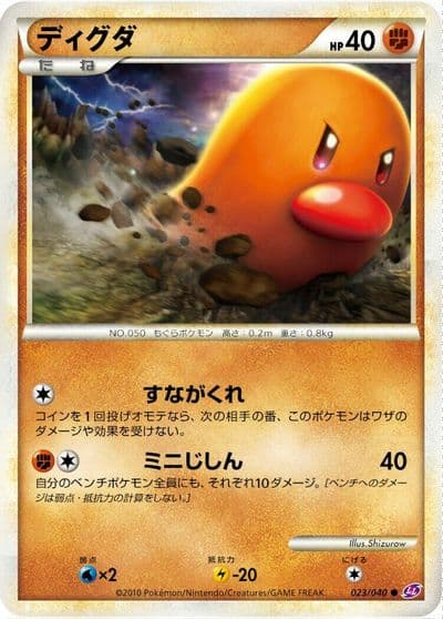 Diglett LL: Lost Link Pokemon card