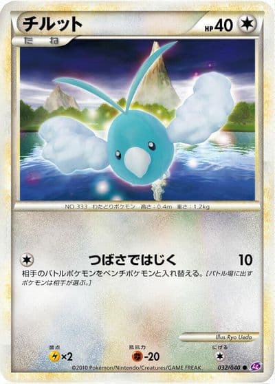 Swablu LL: Lost Link Pokemon card