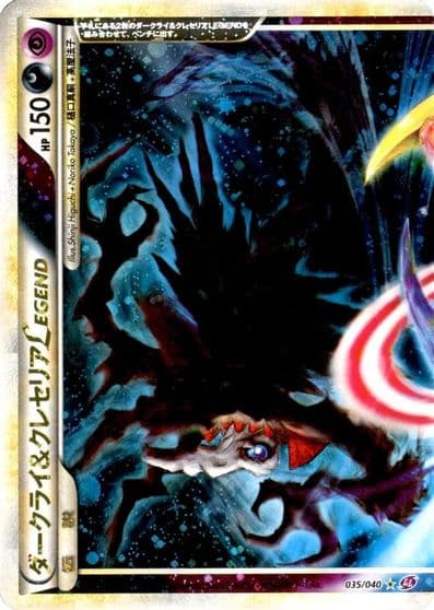 Darkrai & Cresselia Legend LL: Lost Link Pokemon card