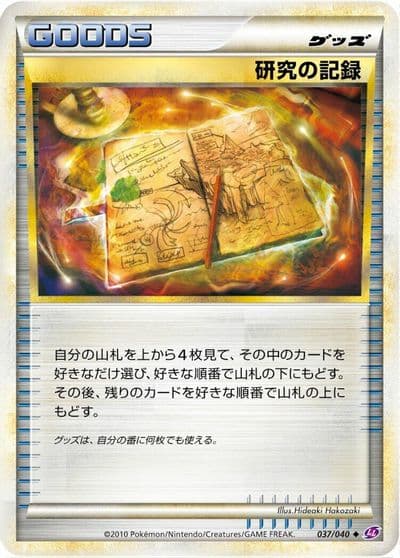 Research Record LL: Lost Link Pokemon card