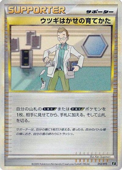 Professor Elm's Training Method Leafeon vs Metagross Expert Deck (Leafeon) Pokemon card