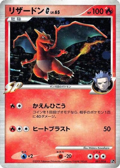 Charizard G Garchomp vs Charizard SP Deck Kit (Charizard) Pokemon card