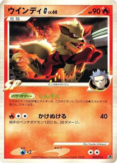 Arcanine G Garchomp vs Charizard SP Deck Kit (Charizard) Pokemon card