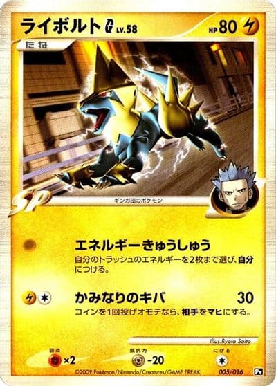 Manectric G Garchomp vs Charizard SP Deck Kit (Charizard) Pokemon card