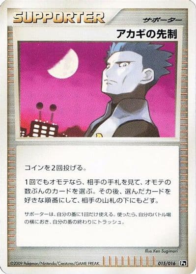 Cyrus's Initiative Garchomp vs Charizard SP Deck Kit (Charizard) Pokemon card
