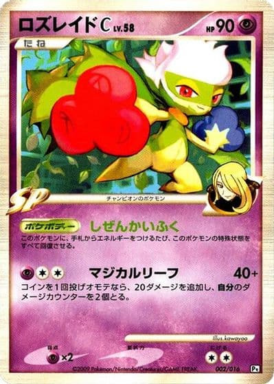 Roserade C Garchomp vs Charizard SP Deck Kit (Garchomp) Pokemon card