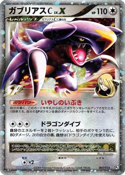 Garchomp C LV.X Garchomp vs Charizard SP Deck Kit (Garchomp) Pokemon card