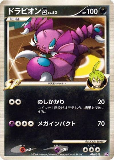 Drapion E4 Infernape vs Gallade SP Deck Kit (Gallade) Pokemon card