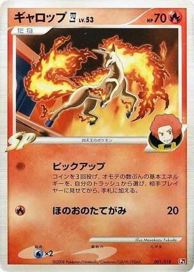 Rapidash E4 Infernape vs Gallade SP Deck Kit (Infernape) Pokemon card