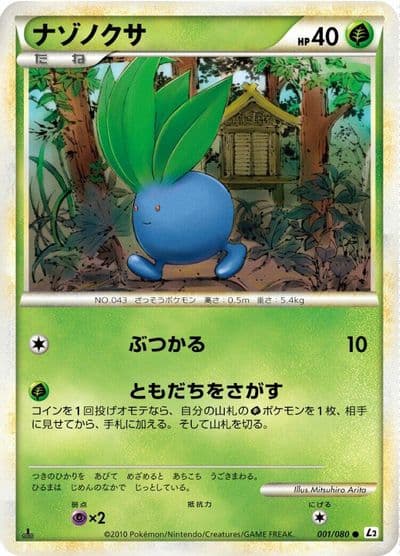 Oddish L2: Revival Legends Pokemon card