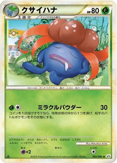 Gloom L2: Revival Legends Pokemon card