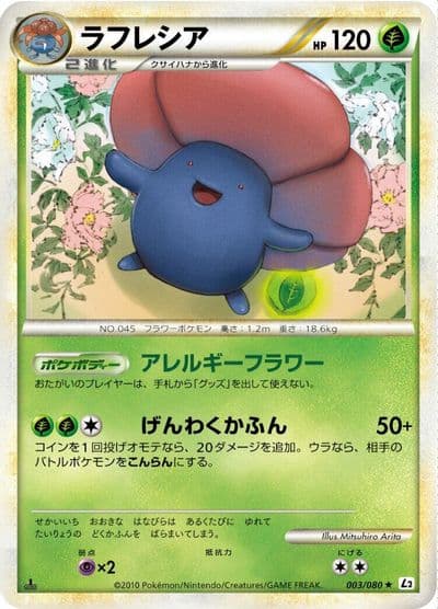 Vileplume L2: Revival Legends Pokemon card