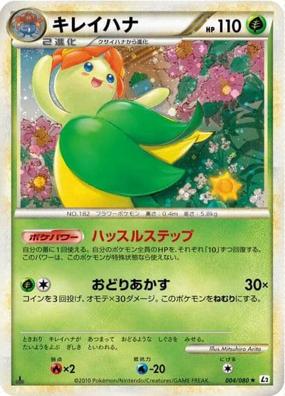 Bellossom L2: Revival Legends Pokemon card