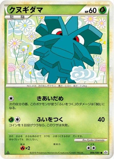 Pineco L2: Revival Legends Pokemon card