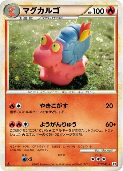 Magcargo L2: Revival Legends Pokemon card