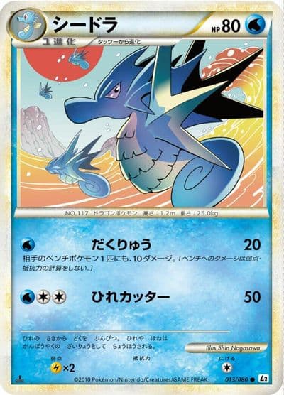 Seadra L2: Revival Legends Pokemon card