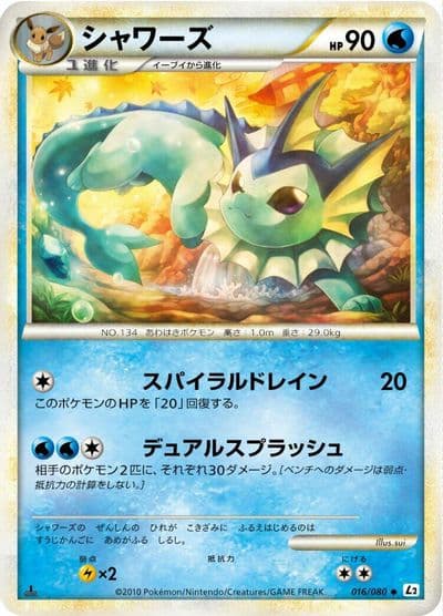 Vaporeon L2: Revival Legends Pokemon card
