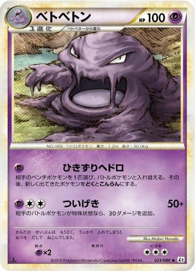 Muk L2: Revival Legends Pokemon card