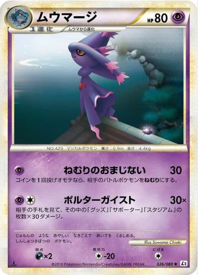 Mismagius L2: Revival Legends Pokemon card