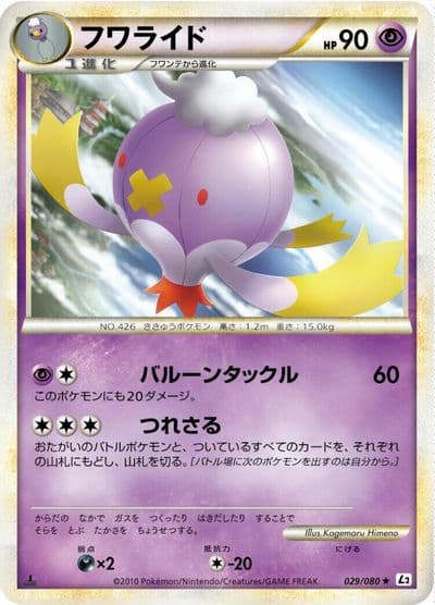 Drifblim L2: Revival Legends Pokemon card