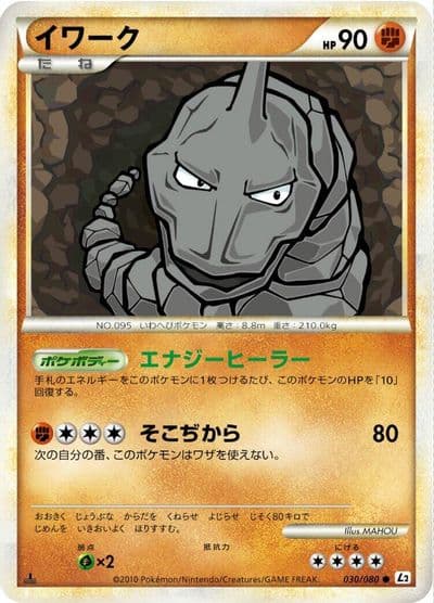 Onix L2: Revival Legends Pokemon card