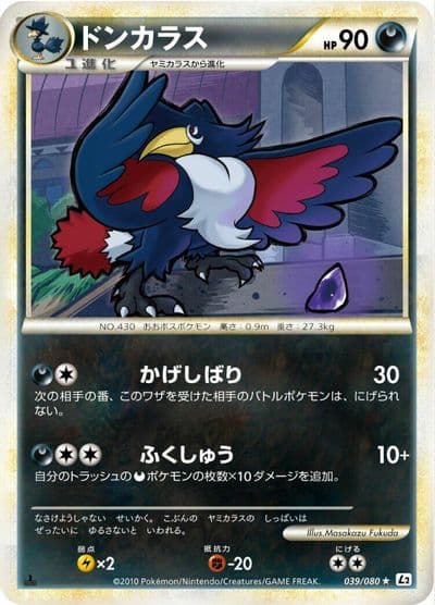 Honchkrow (Reverse Holofoil) L2: Revival Legends Pokemon card