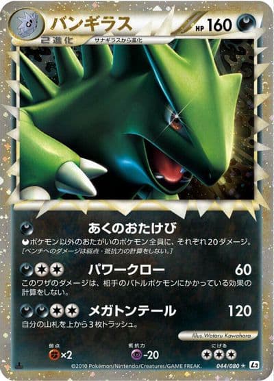 Tyranitar L2: Revival Legends Pokemon card