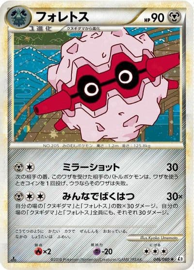 Forretress L2: Revival Legends Pokemon card