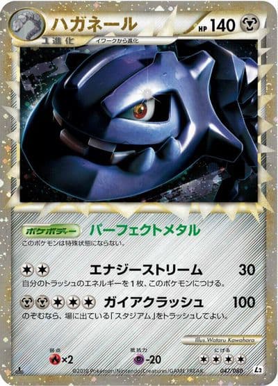 Steelix L2: Revival Legends Pokemon card