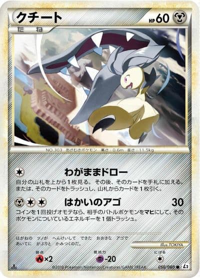 Mawile L2: Revival Legends Pokemon card