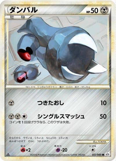 Beldum L2: Revival Legends Pokemon card