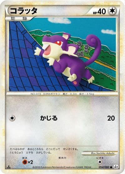 Rattata L2: Revival Legends Pokemon card