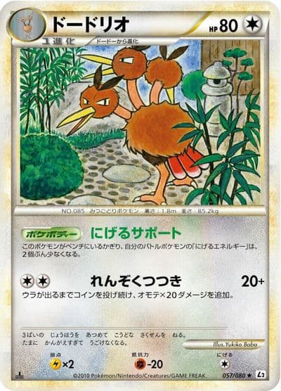 Dodrio L2: Revival Legends Pokemon card