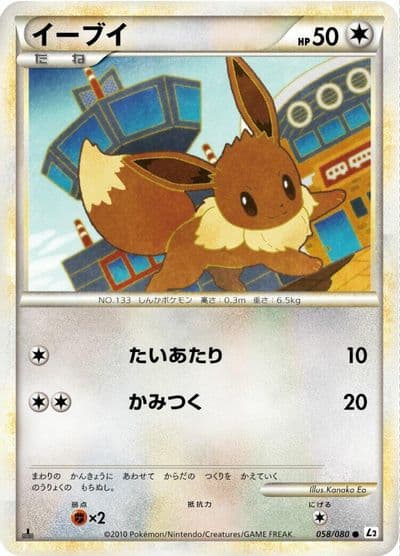 Eevee L2: Revival Legends Pokemon card