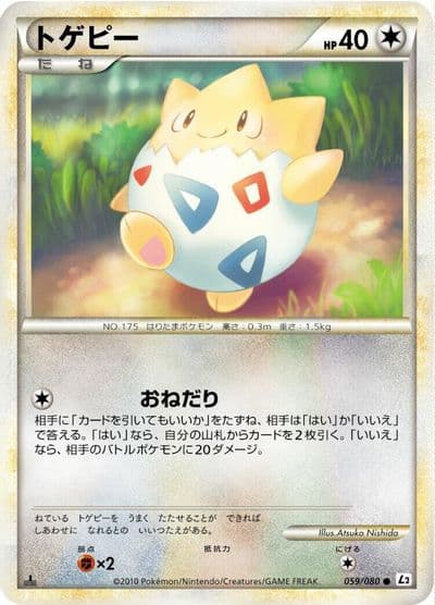 Togepi L2: Revival Legends Pokemon card