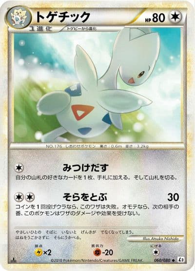 Togetic L2: Revival Legends Pokemon card
