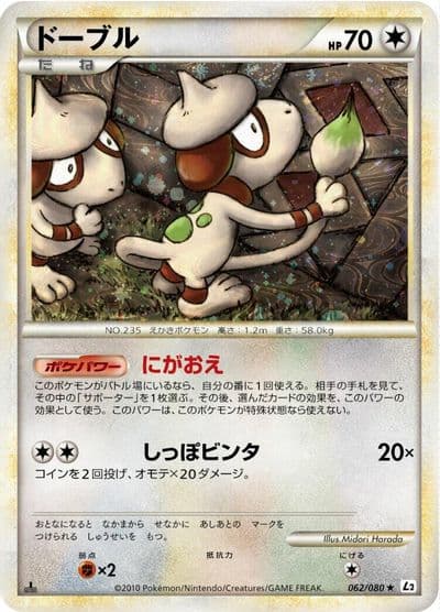 Smeargle L2: Revival Legends Pokemon card