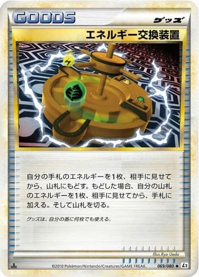 Energy Exchanger L2: Revival Legends Pokemon card
