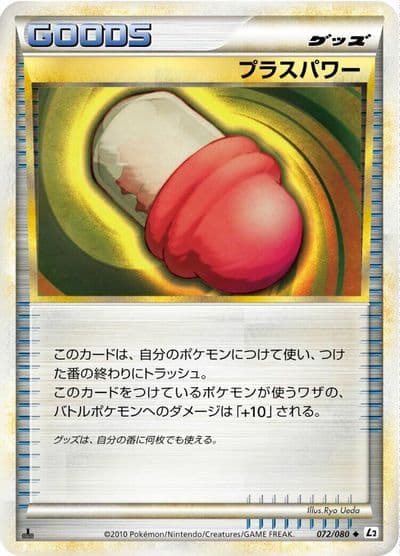 PlusPower L2: Revival Legends Pokemon card