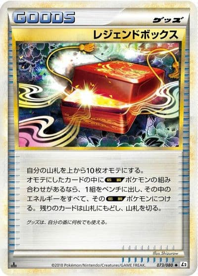 Legend Box L2: Revival Legends Pokemon card