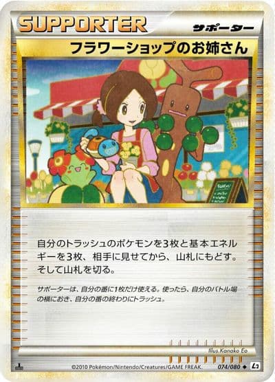 Flower Shop Lady L2: Revival Legends Pokemon card